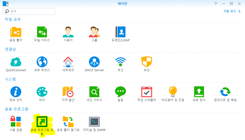 응용 프로그램 포털