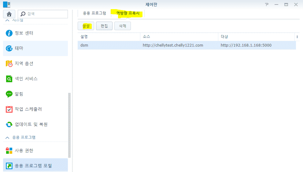 역방향 프록시