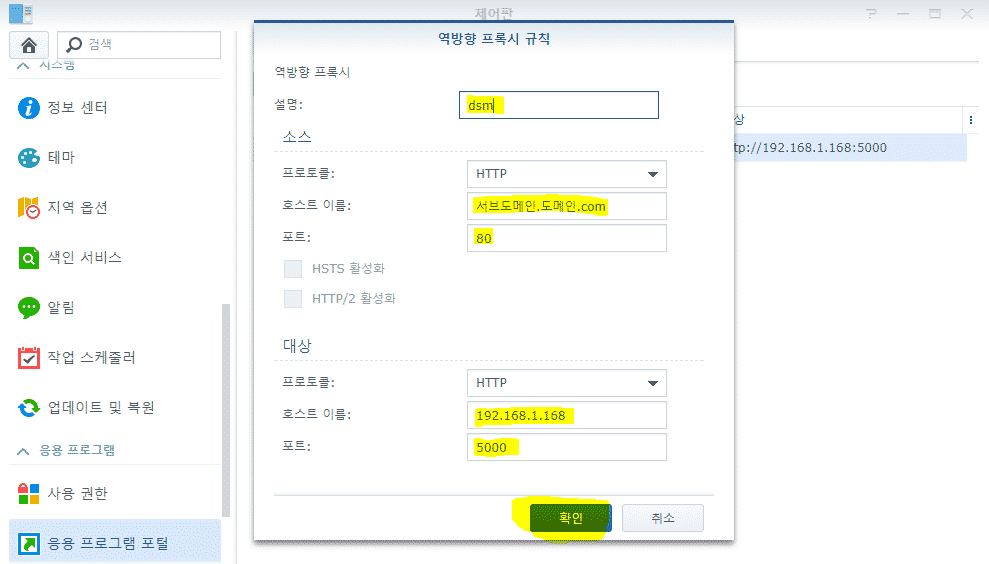 프록시 설정