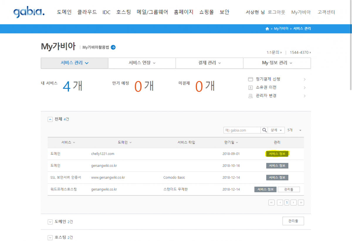 도메인 선택