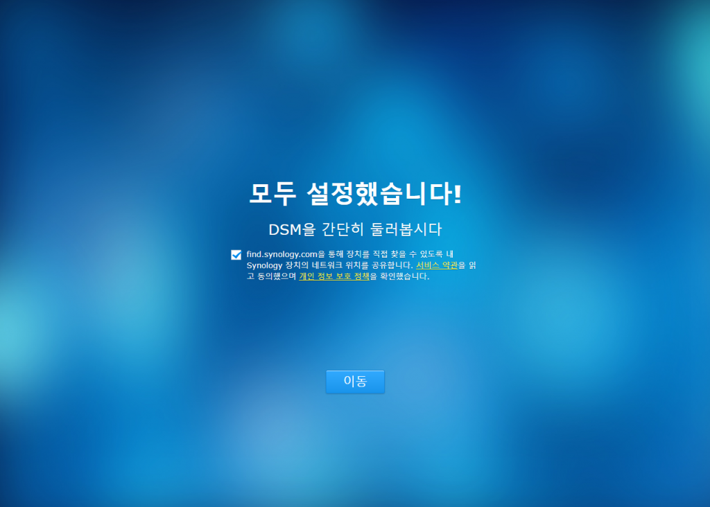 설정 진행중