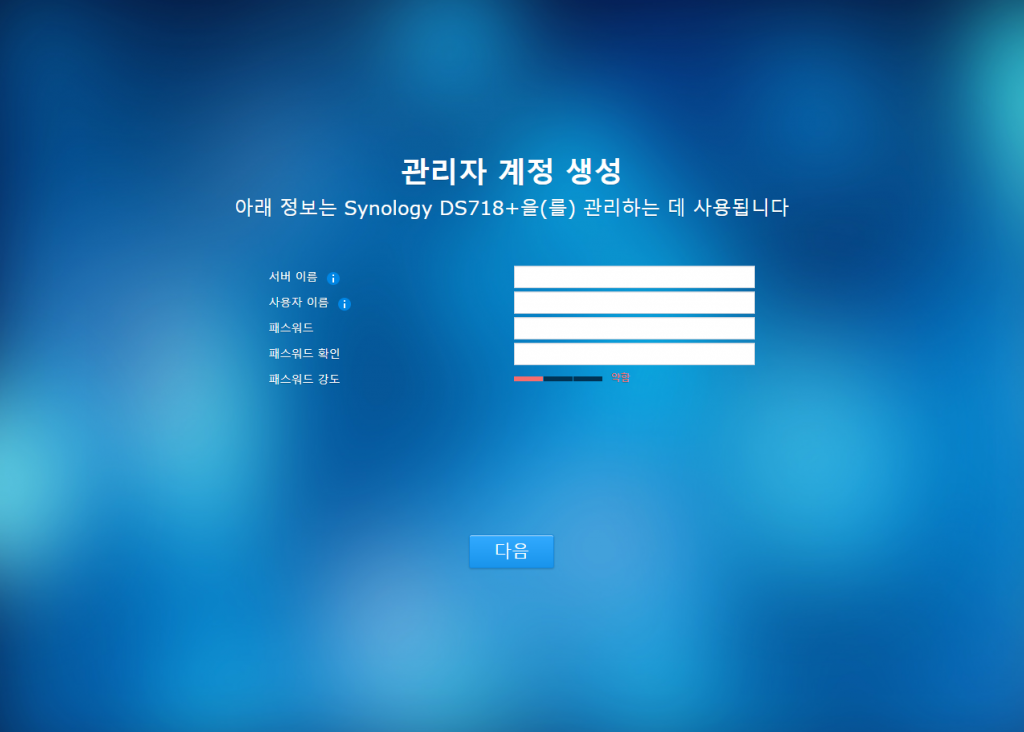 관리자 계정 설정