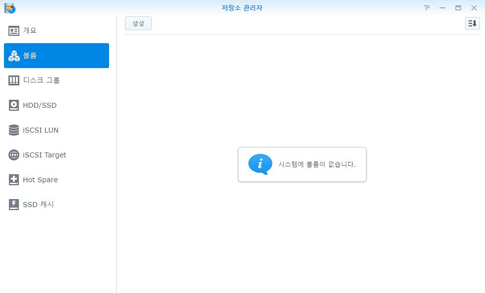 저장소 관리자 실행