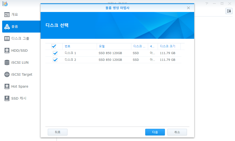 디스크 선택