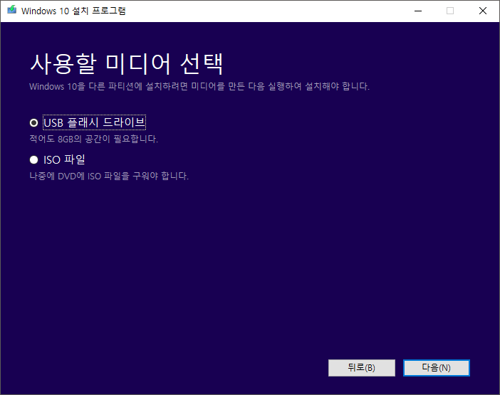 USB 플래시 드라이브 선택