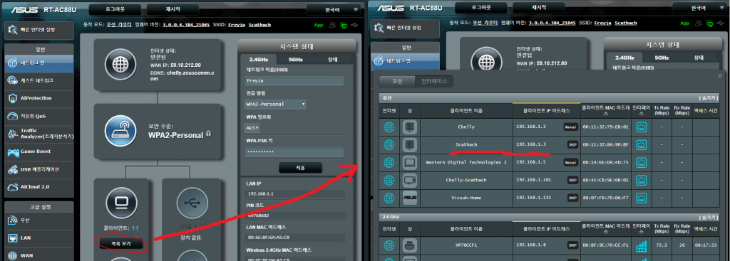 공유기에서 NAS IP 확인